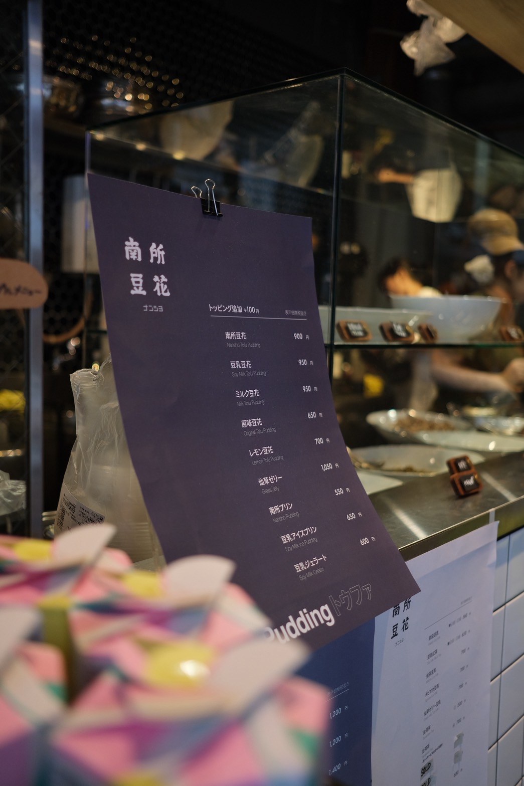 南所豆花 本店 4